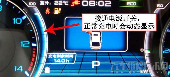 【吉利帝豪EV300电动汽车无法充电故障维修案例】图2